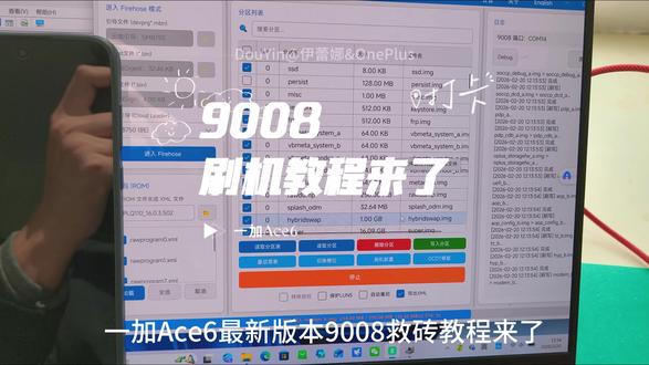 一加Ace6最新版本9008救砖教程来了
#一加Ace6 #一加Ace6救砖 #手机维修
