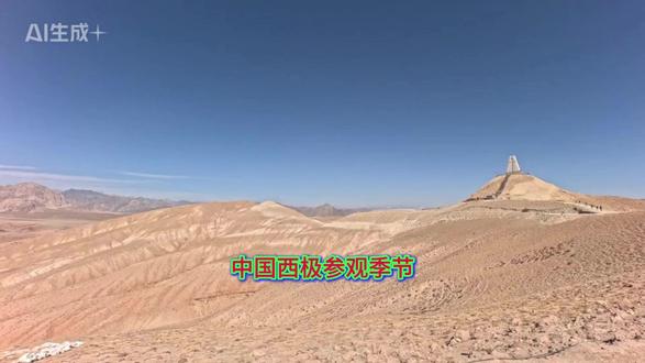 中国西极参观季节 #房车自驾游新疆 #西极的非同步地 #今天的风好大吹乱了我的头发 #晒晒我的健身日常 #po图晒晒我的心头好 @云威康