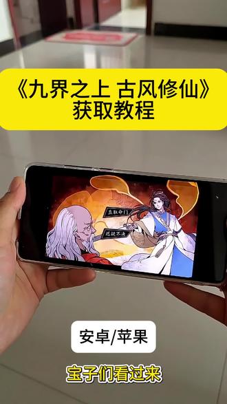 《非常可乐》九界之上游戏下载教程来了#九界之上#九界之上下载#游戏下载#九界之上游戏下载#免费游戏