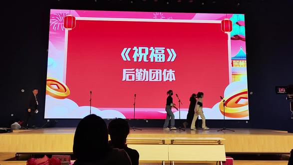 清华大学附属中学
广华学校之艺会演