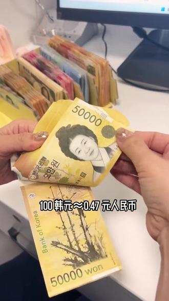 带你认识各国货币,100元能兑换多少?#货币 #汇率 #各国货币 #美元 #现金