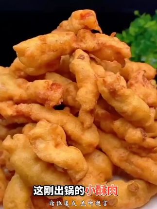 【5袋】天海藏香酥小酥肉260g/袋油炸加热即食火锅食材半成品小吃 #好物分享#热门 #爆款推荐