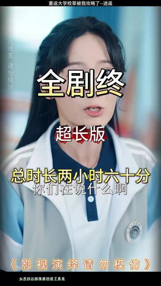 重返大学校草被我攻略了 重返大学校草被我攻略了后续剧情结局
#重返大学校草被我攻略了
#重返大学校草被我攻略了短剧
#重返大学校草被我攻略了后续
重返大学校草被我攻略了结局
重返大学校草被我攻略了剧情
重返大学校草被我攻略了网剧
重返大学校草被我攻略了剧情
重返大学校草被我攻略了精彩片段
重返大学校草被我攻略了演员
重返大学校草被我攻略了解说
重返大学校草被我攻略了番外
重返大学校草被我攻略了简介
亿万短剧抢先看
重返大学校草被我攻略了大结焗
重返大学校草被我攻略了打架后续
短剧重返大学校草被我攻略了精彩后续害羞
重返大学校草被我攻略了真相大白
重返大学校草被我攻略了得知真相
重返大学校草被我攻略了番外篇
意想不到的
精选好剧
重返大学校草被我攻略了下载
重返大学校草被我攻略了演员表
重返大学校草被我攻略了男主
重返大学校草被我攻略了女主
重返大学校草被我攻略了男女主
重返大学校草被我攻略了短剧演员
重返大学校草被我攻略了反转剧情
重返大学校草被我攻略了短剧
每天持续更新好剧
抖音剧集
反转剧情
重返大学校草被我攻略了后续
重返大学校草被我攻略了纯享版
重返大学校草被我攻略了一口气看完
重返大学校草被我攻略了短剧热播
重返大学校草被我攻略了短剧最新剧情
重返大学校草被我攻略了最新剧