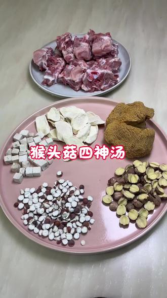 (81)广东家庭日常靓汤:猴头菇四神汤。这汤健脾祛湿、调理肠胃,适合湿热体质或消化不良者。#抖音美食创作人 #广东汤 #健脾祛湿四神汤 #猴头菇汤 #健康美食自己做 @DOU+小助手 @DOU+上热门