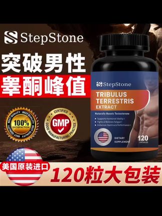 各位男士你们好,可能你们还不知道这是干啥的,那么我来告诉你,这是一款专为男性研发的美国原装进口的刺激梨提取物,具体一些作用呢,我在这里也不便多说,你可以点开左下角的那个小黄车里的那个详情页具体看看。了解一下那个吃过的大哥都说好,都写在那个商品评价里,商品评价里都是吃过的大哥们的一些肺腑之言,你可以啊,作为一个参考。现在的男性朋友工作压力大啊,加班熬夜身体吃不消,那么你就每天来上这么两粒,坚持吃一段时间,以后你会感觉啊。精神饱满,干啥都有劲。现在一瓶体验装是九十九,拍三瓶的话更划算,因为现在厂家在搞那个促销,促销价拍三瓶是真的是超划算的,赶紧点开小黄车去囤吧。#健康 #今日分享 #强烈推荐 #必备