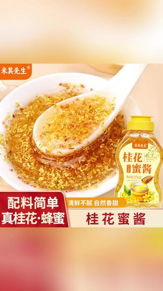 #胭脂银耳 好做好看又好吃,寓意花开富贵,一家人甜甜蜜蜜 #桂花蜜酱