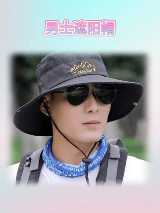 夏天到了,烈日炎炎,怎么能少了一顶遮阳帽呢?这顶帽子采用的是休闲风格的设计,非常适合年轻的小哥哥们佩戴哦,它不仅时尚好看,而且非常的实用,可以有效遮挡阳光,让你不再受紫外线的伤害,并且透气性很好,不会闷热,戴上感觉非常舒服,赶快来选购吧!#种草 #分享 #男士遮阳帽 #每日分享 #强烈推荐