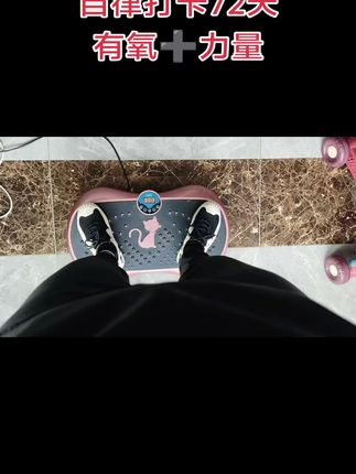 无数个需要依靠别人的瞬间都是我一个人扛过来的。我早就不需要那些若即若离毫无安全感的陪伴了··#健身 #锻炼 #居家健身 #家庭娱乐设备 #运动减肥