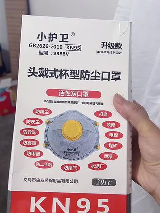 工地装修打磨喷漆,防尘口罩,粉尘,灰尘大,也不怕再吃灰了#抖音推广 #口罩 #个人防护 #劳保用品 #装修