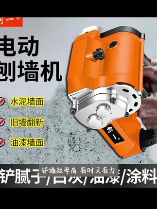 美国创一刨墙机刮腻子机器墙面旧墙白灰地面混凝土强力刨墙工具#五金工具 #实用工具 #高性能实用工具 #强烈推荐