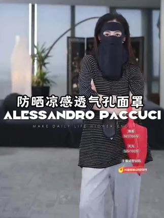 防晒凉感全贴合透气孔舒适时尚面罩脸基尼#洛哥 #面罩 #脸基尼 #夏季防晒必备 #防晒隔热