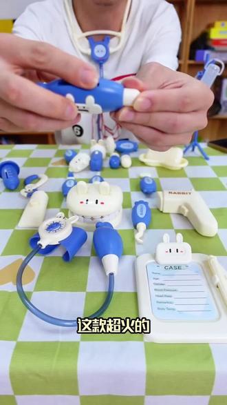 配件丰富的过家家玩具套装,让小朋友玩边玩边学#过家家玩具 #过家家 #儿童过家家玩具 #医生过家家玩具套装 #小医生过家家玩具