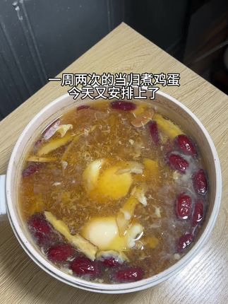 一周两次的#当归煮鸡蛋 今天又安排上了!从开春喝到现在,好处说不完!这是我坚持喝的第三年,女孩子就要好好爱自己哦#煲汤 #喝出好气色 #仙女都在喝什么 #好好爱自已❤❤