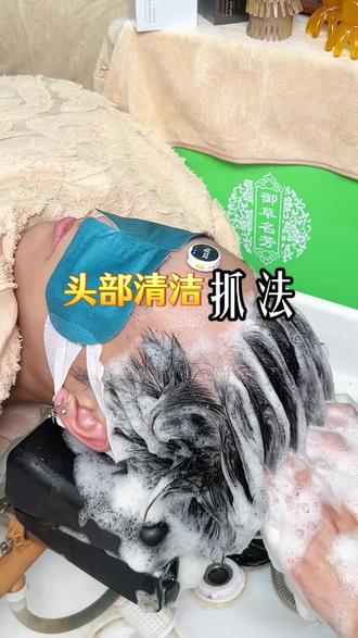 洗护头疗技术分享
#头疗 #头部放松 #护发养发#解压视频