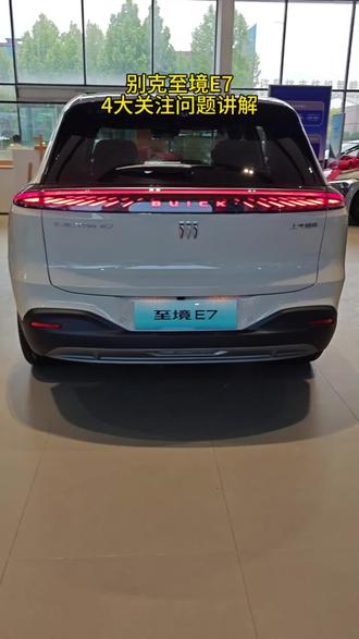 #别克至境E7 #别克至境SUV