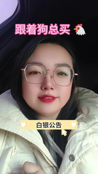 国投白银LOF发布公告:1月28日起暂停申购业务,白银基金不让买了#白银#狗总#基金 #金融 #真实生活分享计划