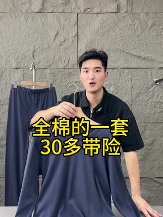 保暖套装给大家拿来了,纯棉面料,一套30多捡漏带走,妥妥的大牛货,秋冬天就靠它续命,面料亲肤柔软,刷到的朋友们赶紧买起来! #李生严选 #保暖套装 #纯棉保暖衣