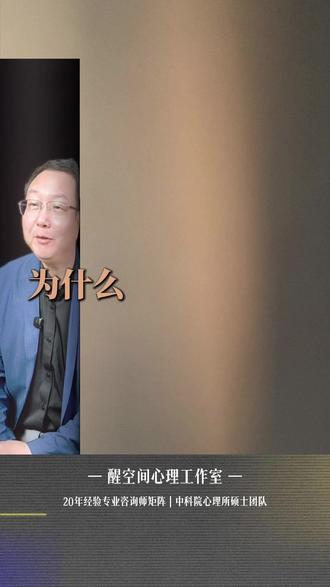 为什么你总遇到有毒的人 #强迫重复 #心理学 #心理咨询 #模式