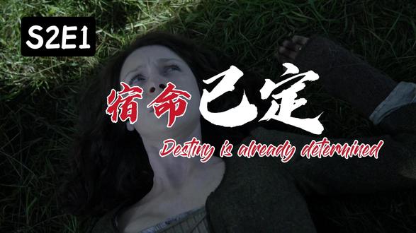 跨越百年双向虐恋,明知结局仍逆天改命 《古战场传奇》第二季一集 | 她穿越百年遇见挚爱,却提前窥见爱人惨死、氏族覆灭的悲惨结局。一朝回归现代,只剩满身遗憾与无解的宿命。而百年之前,她与杰米并肩入局巴黎,以凡人之躯对抗既定历史。双向时空双重煎熬,一场赌上性命的逆天改命,从此拉开序幕。
#美剧 #穿越 #爱情 #宿命 #三分钟速看社