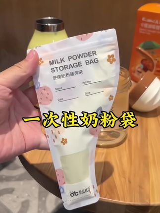 便携一次性奶粉储存袋,防水保鲜,外出装奶粉很方便,干净卫生不占空间,一次一袋,还可以备注日期和勺量,还可以存母乳真的太方便了。#宝妈推荐 #一次性奶粉袋 #宝宝用品 #奶粉分装袋 #母婴好物