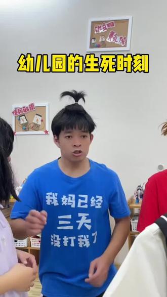 转校生1~3大结局