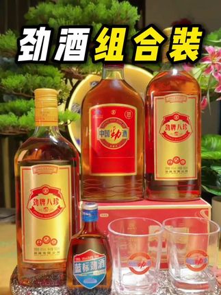 哇,这劲酒是什么时候的物价啊?!#酒文化 #劲酒 #酒水