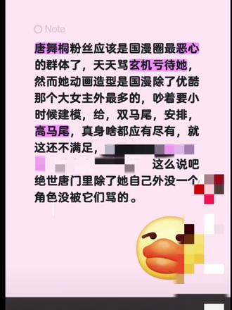 唐舞桐你早该走花路了!#唐舞桐