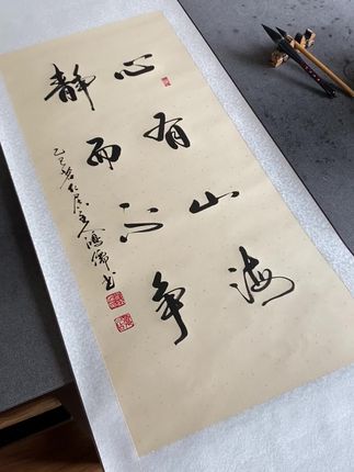 心有山海,静而不争