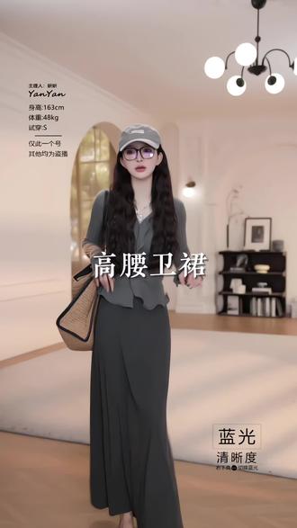 w【YANYAN】秋冬高腰休闲纯色松紧平面腰头半身裙卫裙YY-5128 #半身裙 #卫裙 #时尚穿搭 #高级感穿搭 #ootd穿搭