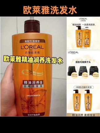 欧莱雅精油润养洗发水,它能从根源处解决秀发的干燥问题,恢复毛鳞片的健康。洗发后头发会变成非常顺,一点也不毛燥了。#改善干枯毛躁
