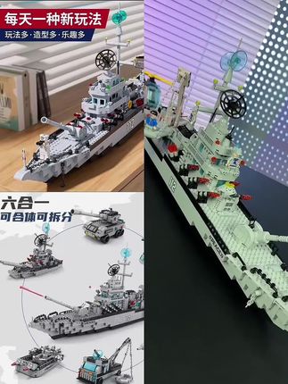 2025新款航空母舰军舰模型拼装玩具男孩益智儿童6-12岁生日礼物#儿童玩具 #儿童积木推荐 #积木 #男孩生日礼物 #男孩玩具