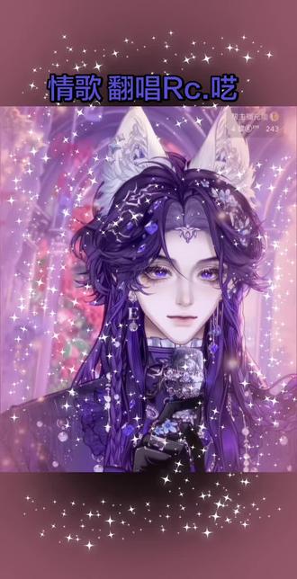 又是主播@Rc.呓 不播的一天,想了想,很想了。分享一首主播唱的情歌,给大家表表白,我们永远天长地久,来日方长#rc呓 #呓宝养成记 #呓中人 #情歌 #新声社
