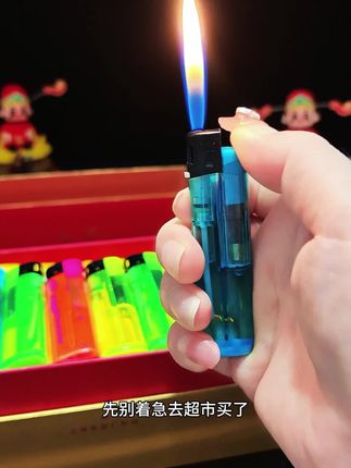 #好物推荐🔥 #打火机 #超便宜超划算 #工厂直发 #无限回购的宝藏单品