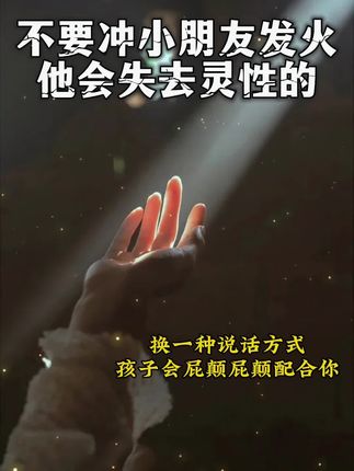 妈妈们一定要读读这本《当妈妈是一场修行》,学会育儿的正确方法,孩子会越来越感恩!#家庭教育 #家长必读 #孩子教育