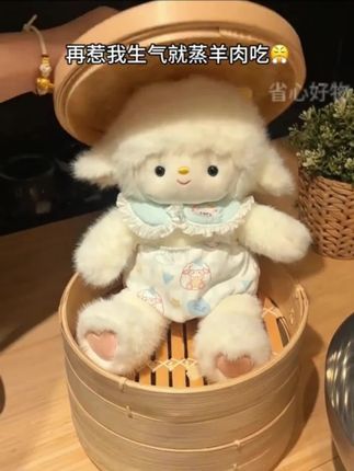 奶呼呼的晚安小羊也太可爱啦 好朋友你懂我意思吧~ #晚安小羊#艾特你想艾特的人#床搭子#毛绒玩偶也有生命