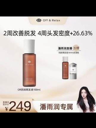 #防脱精华液 #护发 #种草#好物推荐🔥 @DOU+上热门 @DOU+小助手