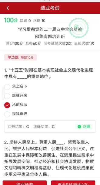 河南党员教育云课堂学习
