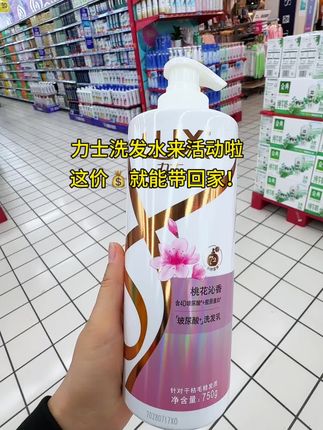 如果你也想拥有一头柔顺又香喷喷的秀发,那一定要试试这个力士玻尿酸洗发水,它能持久留香,让你洗完澡后自带体香,而且温和清洁头皮的同时还能滋养头发,用完整个头皮都感觉很清爽,一点也不紧绷。泡沫丰富细腻,可以深入到每一根发丝,真的太棒了!#超便宜超划算 #力士 #洗发水 #去屑止痒 #洗发水推荐