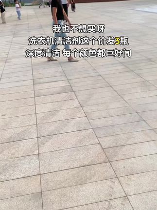 国庆➕换季,清洗剂搞定陈年污垢#沫檬 #洗衣机清洗 #洗衣机清洁剂#持久留香#懒人必备