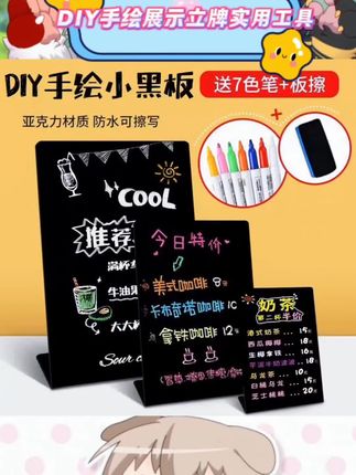 DIY手写设计灵活随心。摆摊吧台桌面适用场景广。可擦写材质重复使用便捷。A4尺寸小巧不占空间。发光设计夜间展示更清晰。助力信息展示一目了然。#DIY展示牌 #摆摊神器 #奶茶店用品 #可擦写台卡