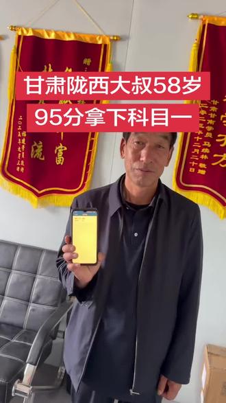 恭喜科一过 #科目一考试#科目一#科一科四@抖音 @抖音创作灵感 @抖音作者助手