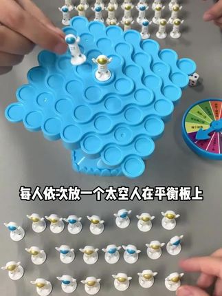 #平衡太空人 #平衡太空人玩具 #玩具推荐