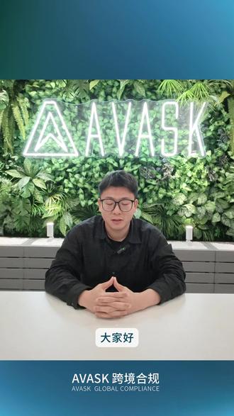 欧盟卖家注意!PPWR包装法已进入倒计时 欧盟跨境卖家注意!!PPWR包装法倒计时请尽快注册包装ERN号。
法意西国可通过亚马逊POB服务(仍需要拥有有效的ERN号)代缴纳环保款项,其他欧盟国家需自行注册包装法、中报以及缴足要抓紧时间。
#PPWR #亚马逊电商 #跨境电商 #跨境合规