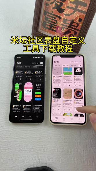 《小邦资源》米坛社区表盘自定义工具下载教程#米坛社区 #米坛社区怎么下载 #表盘自定义 #表盘自定义工具 #小米手表