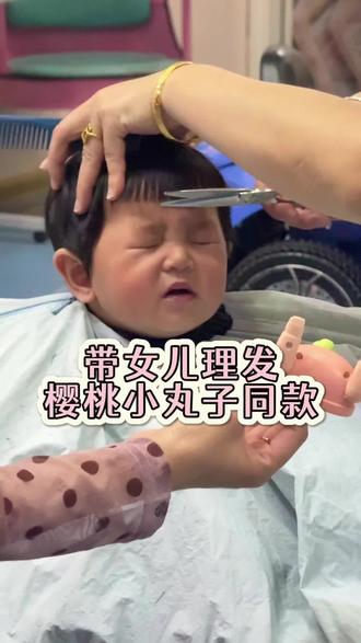 get樱桃小丸子同款发型#婴儿发型 #女宝 #宁乡宝妈丹丹 #女宝短发发型