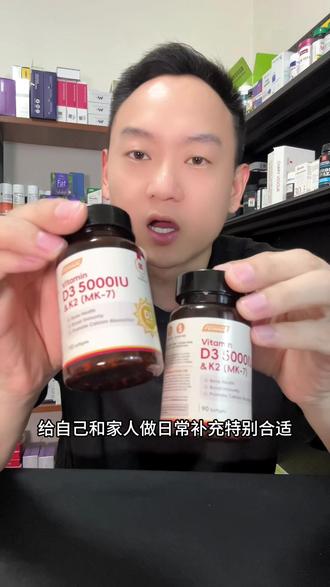 飞洛德维生素D3K2,一瓶90粒,一粒5000iu维生素D3➕MK7维生素K2,拍两瓶只要99!少量库存赶紧薅#维生素D3 #维生素K2 #男士必备 #中老年 #精致女人必备