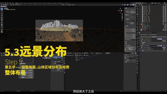 【Blender】第五部分P5-自然环境制作全流程几何节点 🎨第五部分part 5,调整地面山体区域分布及材质 觉得有帮助的话,可以在我的爱发电支持!感谢观众老爷!
这是一个blender几何节点制作自然环境的教程,意义在于想把自己学到的blender创作知识分享出来~全部内容由我个人完成,融合很多blender中的操作知识,适合各种级别想要通过blender学习地形制作的创作者!第一次做教程类分享视频,如有不足,请大家多多关照。大家可以先关注我,然后静候更新,等更新全部结束后,大家有任何建议,望不吝赐教!谢谢~#blender#blender教程#blender几何节点#概念设计#3d建模