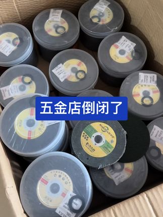 切割片处理几万个#切割片#五金工具