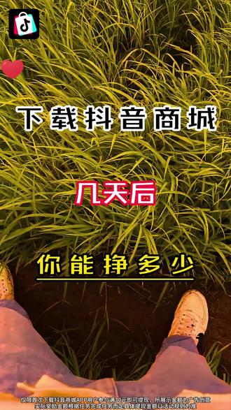 不用出门不用等,日常就能赚现金lmy #赚钱 #副业 #赚零花钱 #抖音商城 #金币