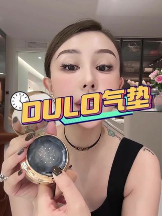 菩小提强烈推荐的一款五合一的气垫,提拉紧致,提亮肤色,防晒,润肤的气垫,超好用又服帖,防水防汗#美妆 #女生必备 #气垫 #胶原气垫 #菩小提